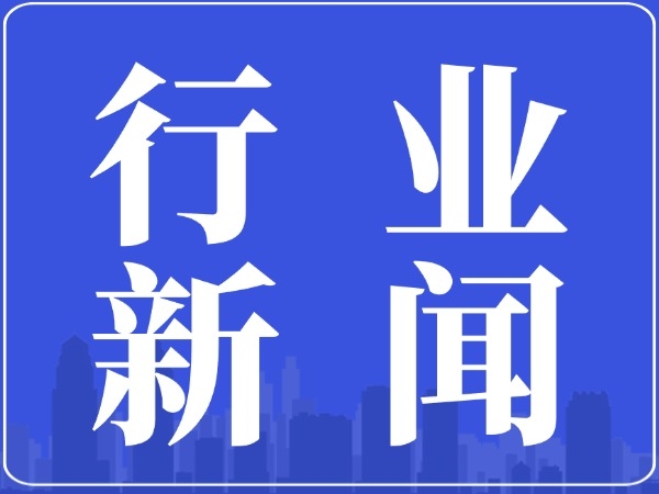4月1日起电池产物增值税出口退税率下调至6%